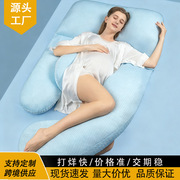 Pregnancy Pillow for Waist Support, Side Sleeping, Abdominal Support, Side Sleeping Pillow, Pregnancy Cushion, Maternal and Infa