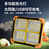 Cross-Border Solar Portable Light Rechargeable Floodlight Outdoor Camping Light Portable Home Mobile Emergency Lighting