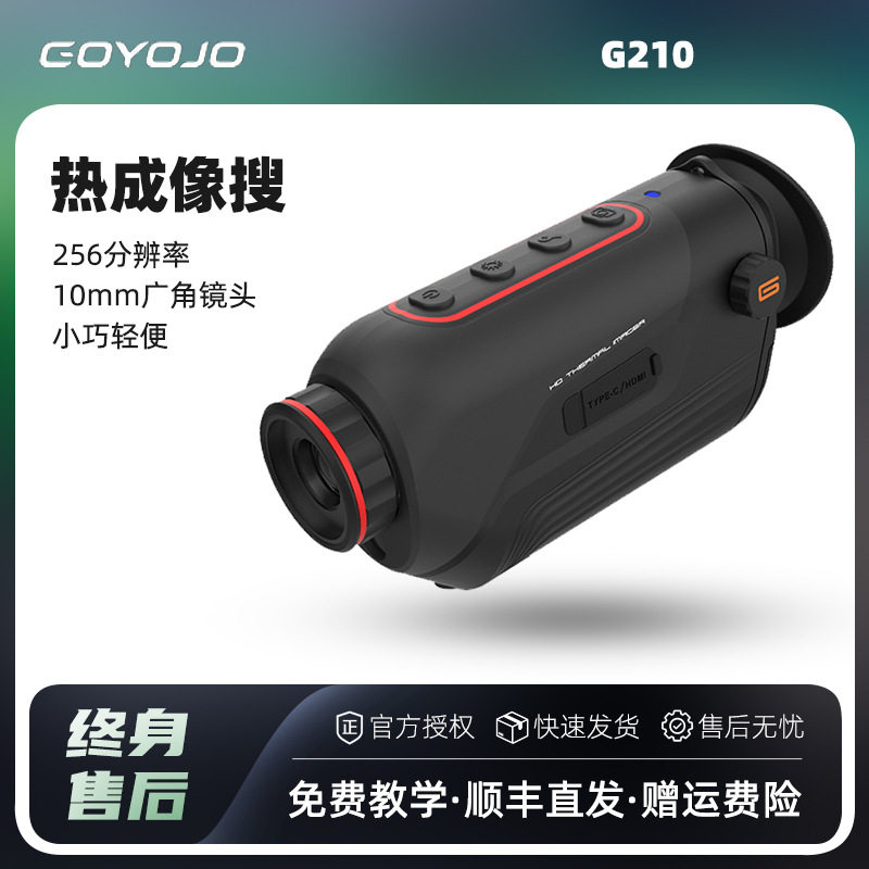 Тепловизионный инфракрасный прибор ночного видения Cottage G210 hot search наружный портативный тепловизионный датчик высокой четкости инфракрасный тепловизор Изображение 1