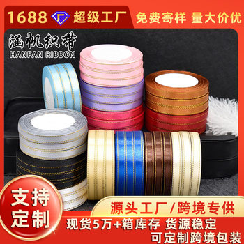 Hanfan Webbing 1cm Wide Gold Edge Ribbon Gift Box Spot Baking Packaging Ribbon Handmade DIY Bow Gold Edge Ribbon
