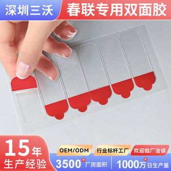 Factory Custom-Made Double-Sided Adhesive Couplets with the Character for 