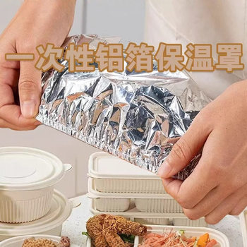Meal Insulation Cover Food Grade Aluminum Foil Film Cover Insulation Cover Dining Table Insulation Cover Kitchen Fresh-Keeping Insulation Sealing Cover