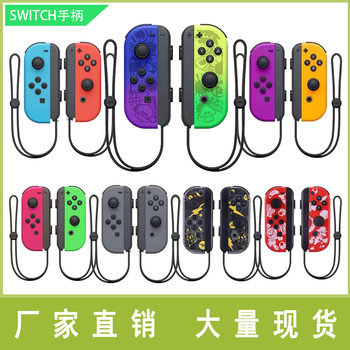 Ns Left and Right Handle Joycon Game Controller Ns Console Controller Switch2 Bluetooth Controller with Remote Wake-Up
