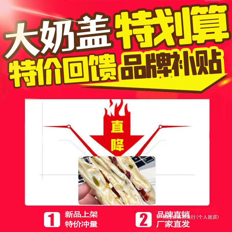 Inner Mongolia Milk Skin Mille-Feuille Dry Yogurt Triangular Cheese Block Milk Cap Snack Wholesale 20g Mengshengtai Sealed