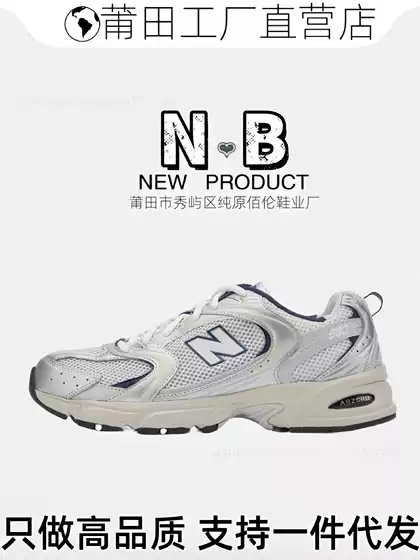 Putian Nb530 Series Gray Silver White Unisex Couple Style Mesh Versatile Casual Sports Running Shock-Absorbing Dad Shoes