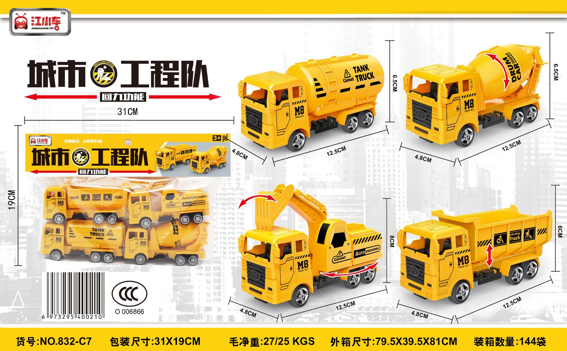 儿童玩具惯性玩具车套装仿真挖掘机起吊机消防车模型地摊摆摊批发