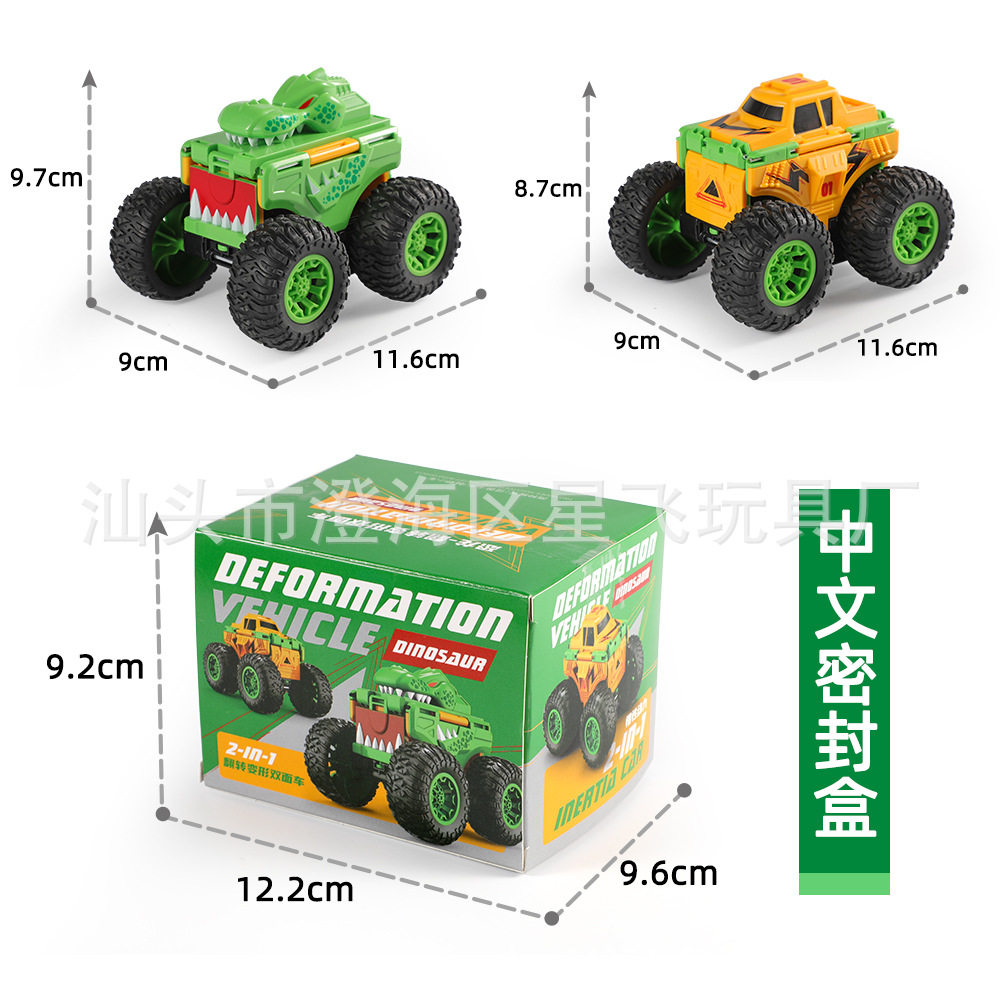 跨境大脚双面变形反转越野车儿童卡通恐龙惯性越野车六一车子玩具
