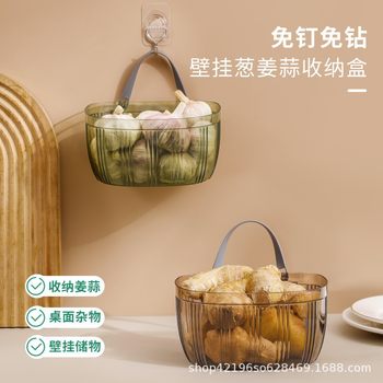 Kitchen Garlic Basket Punch-Free Storage Rack Wall-Mounted Garlic Ginger Box Bathroom Storage Hanging Basket Onion Ginger Storage Basket