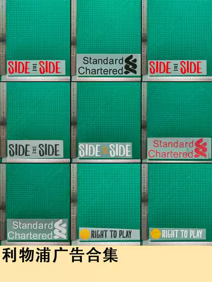 Liverpool Advertising Collection: Shirt Number, Alphabet, Armband Number, Heat Transfer Printing, Texture, Ball Clothing, Shirt Supplies