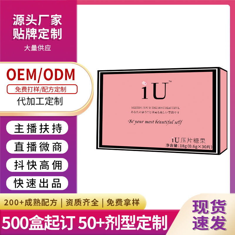 Iu Enhanced Milk Tablets Micro-Business Same Style Iu Fruit and Vegetable Plant Satiety Milk Tablets Compound Fruit and Vegetable Tablets Enzyme Candy Spot