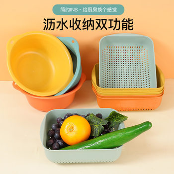 Drainage Basket, Vegetable Washing Basket, Storage Nordic-Style Vegetable Washing Basin, Washbasin, Fruit Basket, Household Fruit Tray, Vegetable Storage Basket, Multi-Functional
