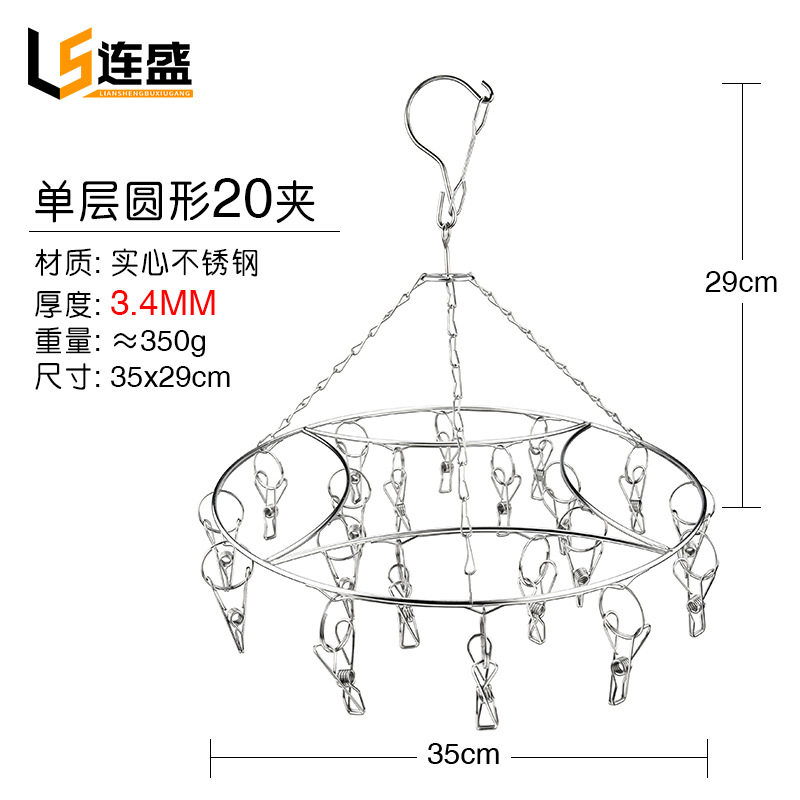 Manufacturer Wholesale Stainless Steel Sock Rack Thickened 4.0mm Round Single Layer 24 Clip Round Clothes Hanger Sock Drying Rack Clothes Drying Rack