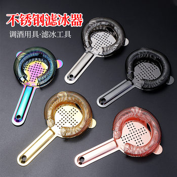 Stainless Steel Cocktail Cross Ice Filter Ice Bar Restaurant Milk Tea Electroplated Ice Partition Wine Set