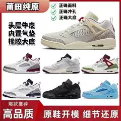Hot-Selling Putian Pure Original Spizikelow Spike White and Blue Retro Casual Basketball Shoes Aj345 Versatile Casual Shoes