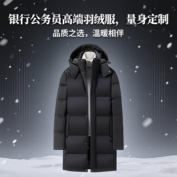 Custom down Jacket 90 White Duck down Mid-Length Waterproof Cold-Proof Bank Insurance Embroidered Logo Cotton Coat Manufacturer Curved