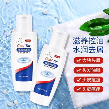 Coal Tar Lotion Antipruritic and Dandruff Nourishing Scalp Oil Control Deep Mite Removal Coking Coal Oil Cleaning Fluffy Shampoo