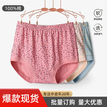 Middle-Aged and Elderly Pure Cotton Underwear, Elderly Mothers, High-Waisted Pure Cotton Briefs, Large Size Loose Shorts for the Elderly and Grandma