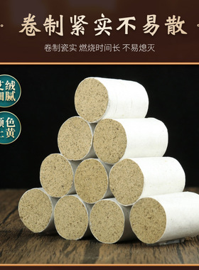 九辰温灸艾柱 108粒随身灸艾柱艾灸艾绒柱无烟温灸艾柱