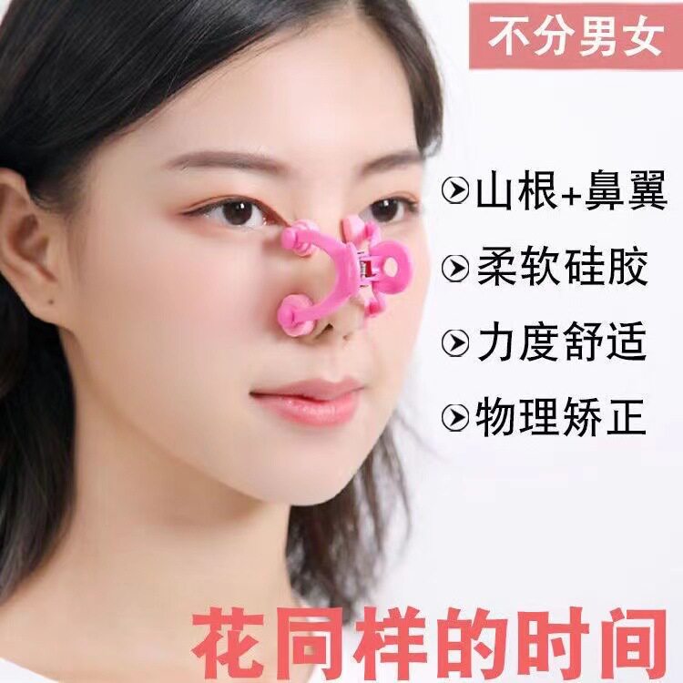 Nose booster narrow nose wing nose small artifact big nose high nose bridge thin nose beautiful nose artifact nose clip