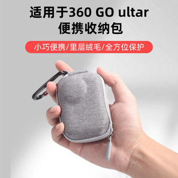 Suitable for Insta360 Go Ultra Mini Body Cosmetics Bag, Lightweight Anti-Fall Protection, Portable Bag Accessories