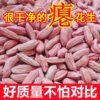 25 Years New Stock Shandong Small Peanuts Raw Stomach-Friendly Peanuts Raw Sweet Slim Long Grain Small Peanuts Raw Peanuts