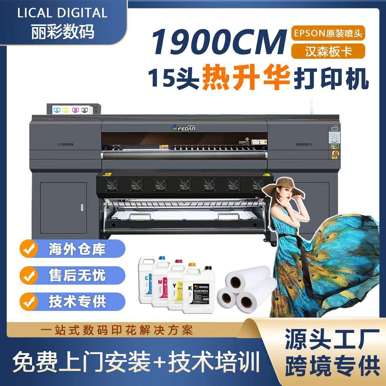 Lifetime Warranty Feidie 15-Head High-Speed Textile Digital Printing Machine for Home Textiles and Home Textiles Sublimation Transfer Machine