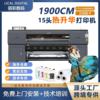 Lifetime Warranty Feidie 15-Head High-Speed Textile Digital Printing Machine for Home Textiles and Home Textiles Sublimation Transfer Machine