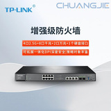 TP-LINK TL-FW5900 8 гигабитных портов + 4 порта 2,5 G Расширенный брандмауэр VPN security gateway