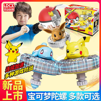 Genuine Pokemon Gyro Toy Elf Ball Fantasy Pikachu Line Battle Spinning Battle Complete Set