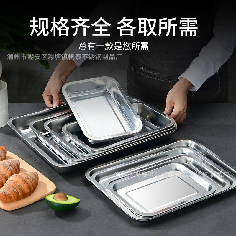 Wholesale Stainless Steel Trays and Plates for Home and Commercial Use, Deepened Dish Plates, Fruit Plates, Thickened Dumpling Plates, Tea Trays, Cross-Border