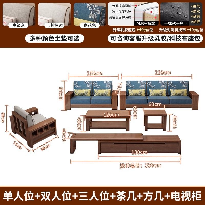 新中式实木沙发客厅全实木家用沙发套装现代简约小户型家具组合