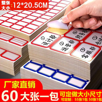 Self-adhesive label paper self-adhesive label commodity price sticker price label paper handwritten classification mouth paper manufacturers wholesale