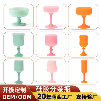 Silicone Color Goblet suit Food Grade Silicone Non-slip Wine Glass Travel Portable Glass Silicone Red Wine Glass