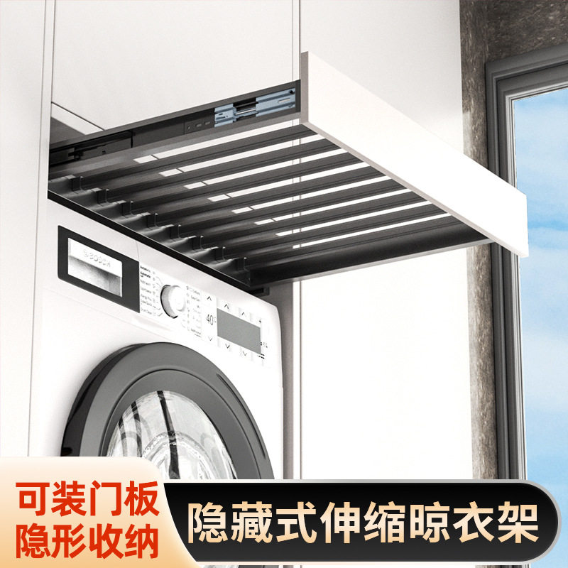 Washing machine invisible pull-out clothes-drying pull-out folding board hidden buffer damping telescopic pants rack wholesale