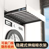 Washing machine invisible pull-out clothes-drying pull-out folding board hidden buffer damping telescopic pants rack wholesale