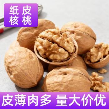New Xinjiang 185 Paper-Skinned Raw Walnuts Hand-Peeled Thin-Skinned Original Walnuts for Pregnant Women Nuts in Bulk Ready for Sale