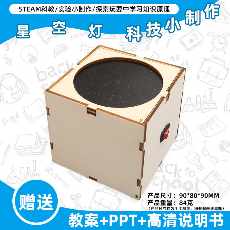 小学生科学实验玩具儿童手工diy科技小制作益智拼装材料包批发现