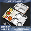 Stainless Steel Indonesian Lunch Box Student Canteen Restaurant Dinner Plate Divided Stainless Steel Fast Food Plate Divided Rice Plate