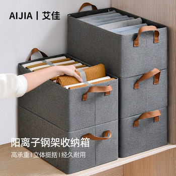 Home Daily Use Cationic Clothing Storage Box Pants Wardrobe Clothing Storage Bin Foldable Box Storage Box Wardrobe