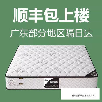Hong Kong Haima Rental House Home Mat Silent Special 20cm Soft Mattress Coconut Palm Spring Latex Thick Mattress