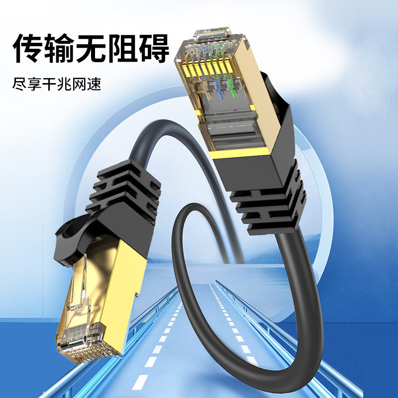 无氧铜六类千兆网线电脑路由器监控CAT6类非屏蔽宽带成品跳线批发