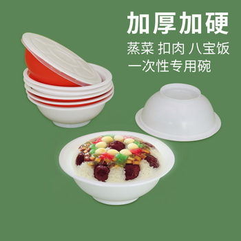 Disposable Steaming Bowl Food-Grade Plastic Pp Round High-Temperature Resistant Bowl for Eight-Treasures Rice, Eight Bowls of Preserved Vegetable Braised Pork, Food-Grade Pp