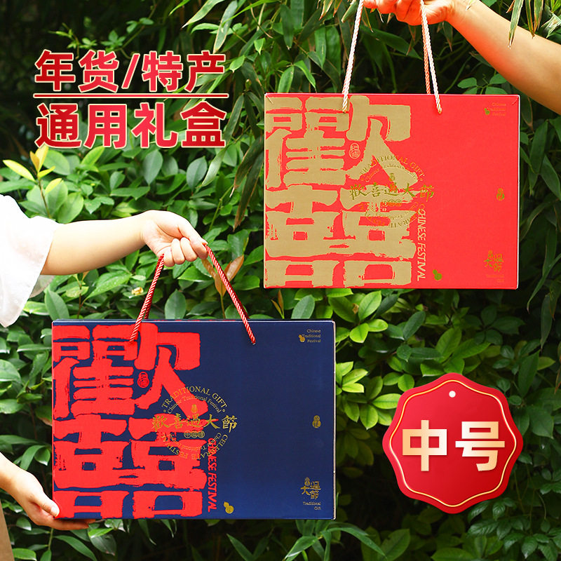 [annual goods general box medium] specialty gift bag 8/10kg seafood gift box fruit and vegetable suitcase empty