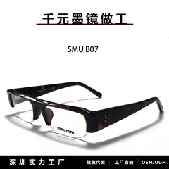 Miu Brand Smub07 Browline Half-Rim Eyeglass Frame, Same Style as Zhao Jinmai, 2026 New Model, Miu Brand Blue Light Blocking Non-Prescription Glasses