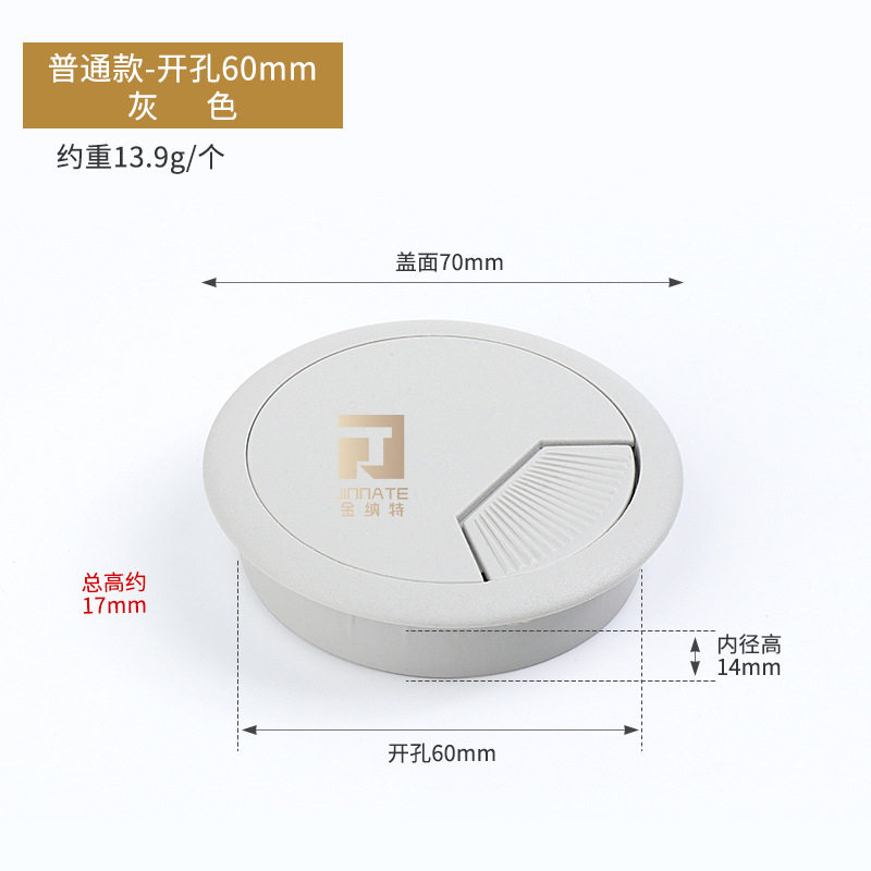 电脑办公桌书桌面台式电脑线孔盖穿线盒办公桌穿线孔盖板走过线盒