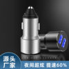 One-to-two car charger dual usb aluminum alloy car charger metal 3.4A car smart fast charger mobile phone car charger