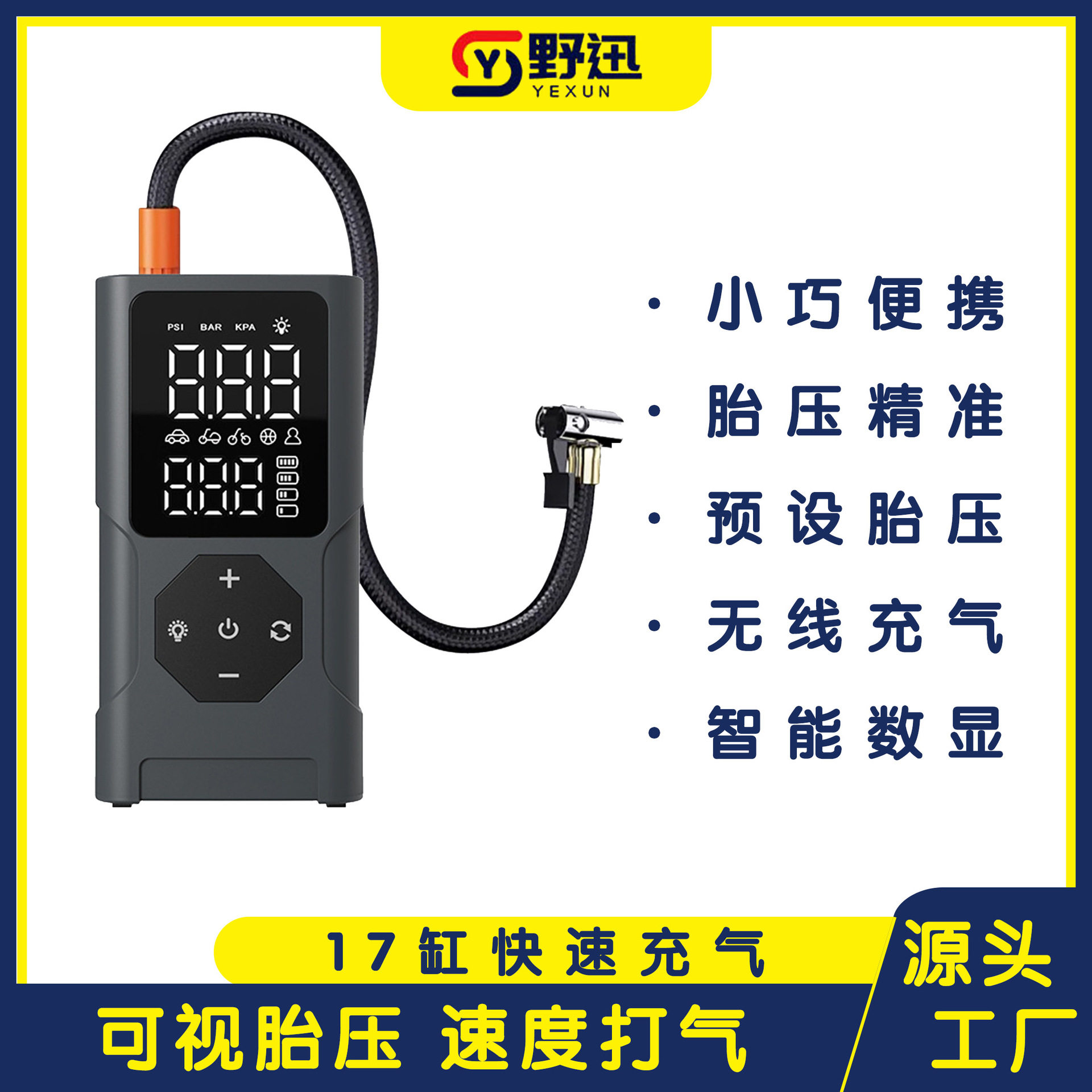 New Car Wireless Air Pump Portable 17-Cylinder Lithium Battery Rechargeable Air Pump Suitable for Cars and Motorcycles