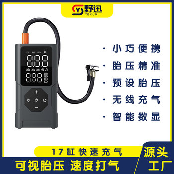 New Car Wireless Air Pump Portable 17-Cylinder Lithium Battery Rechargeable Air Pump Suitable for Cars and Motorcycles