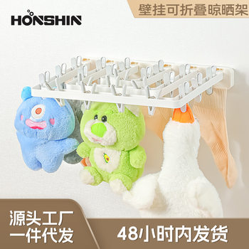 Foldable Clothes Drying Rack, No-Drill Wall-Mounted Balcony Sock Drying Tool, Multifunctional Non-Slip Home Underwear and Panties Rack