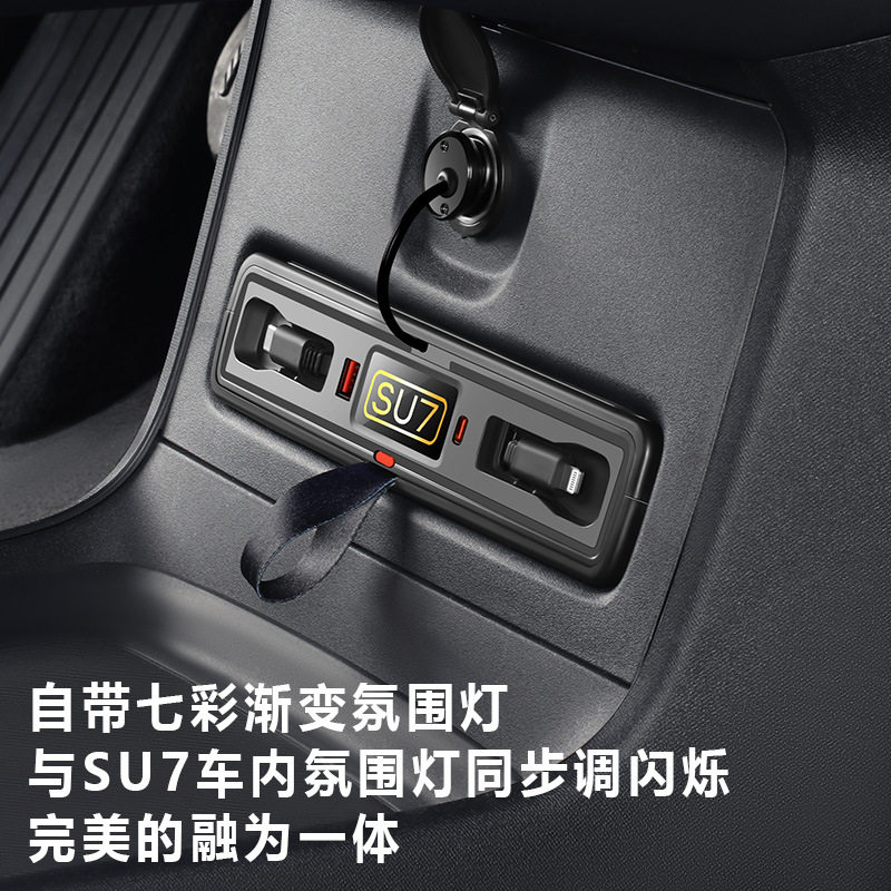 Suitable for Xiaomi Su7/Yu7 Central Control Expansion Dock Retractable Car Charger Pd Super Fast Charging Car Hidden